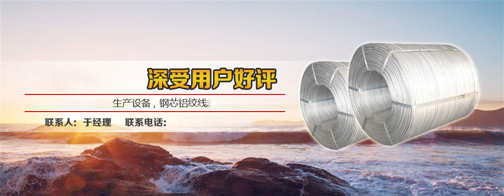铝绞线批发价格